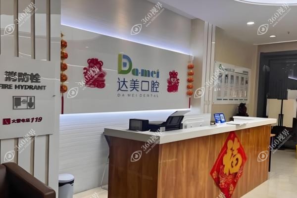 太原达美口腔价目表.jpg