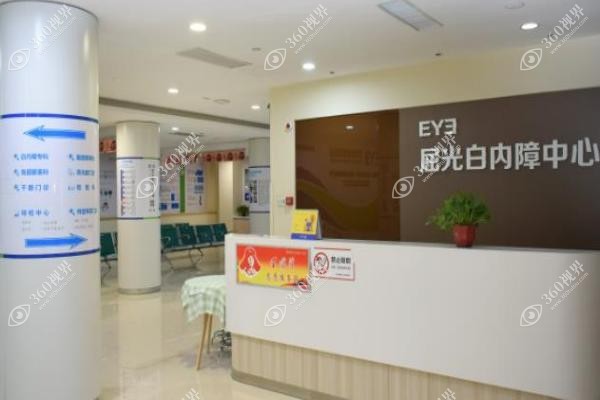 郑州爱尔眼科医院怎么预约挂号