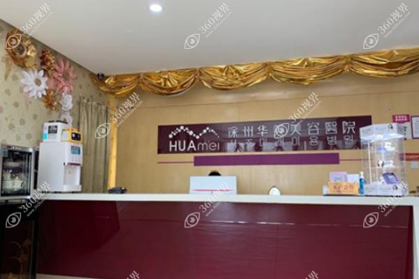 徐州华美李亚飞医生擅长领域.jpg