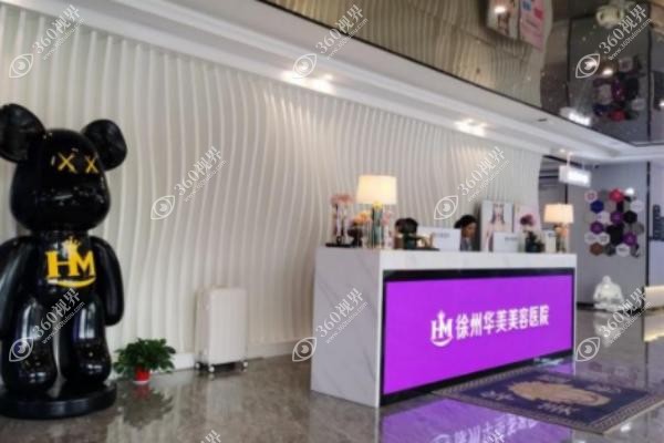 徐州华美美容医院李亚飞简介.jpg