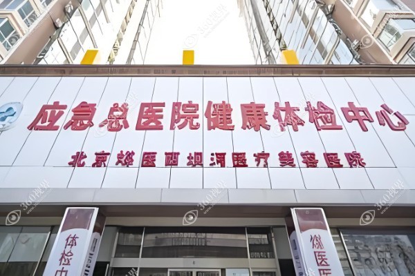 国内取奥美定哪个医院好?广州海峡/北京煤医西坝河/上海伯思立等医院技术好