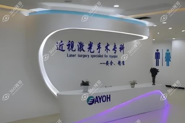 石家庄爱眼眼科医院的价目表分享:近视手术9.8k+/白内障2k+.jpg