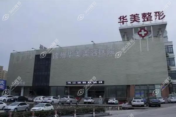 徐州华美李亚飞怎么样？做眼部修复15年0差评，擅长自然审美双眼皮领域