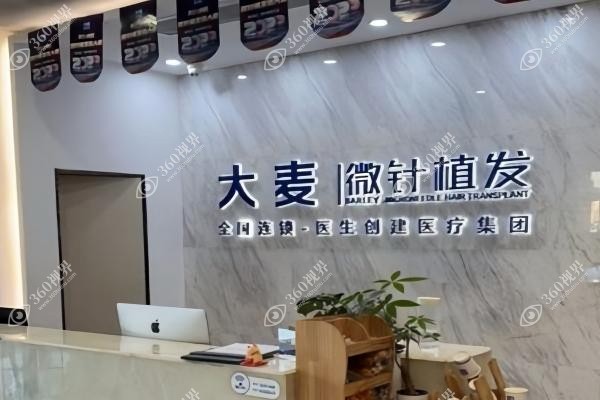 昆明大麦植发价格一览表