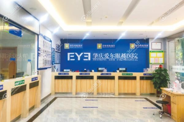 肇庆爱尔眼科医院近视手术怎么样.jpg
