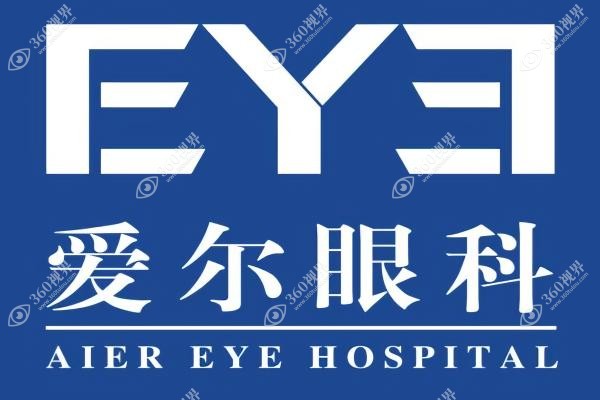 爱尔眼科医院预约挂号