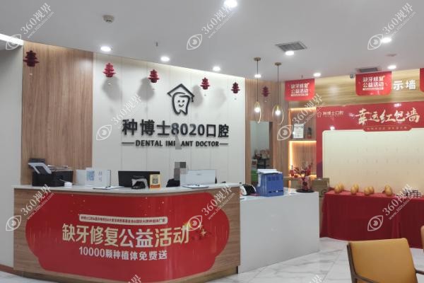 新版重庆种博士口腔医院价目表：种植牙+矫正牙齿+镶牙费用口碑全解析！