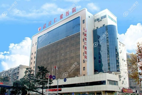 武汉仁爱口腔医院种植牙怎么样?报价实惠且牙齿种植技术口碑靠谱