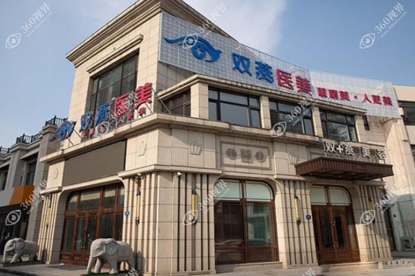 哈尔滨双燕整形医院好不好？水剥离双眼皮修复术拯救肉条眼当天不肿、7天自然！