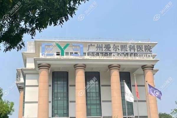 广州爱尔眼科近视手术价格一览表:半飞秒9800元/全飞秒15800元起,省钱又安心!3