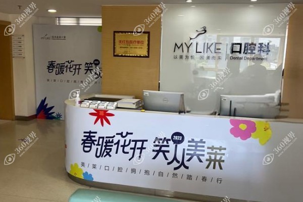 宁波美莱口腔医院地址在哪里?经查询地址在海曙区狮子街附预约电话号码.jpg