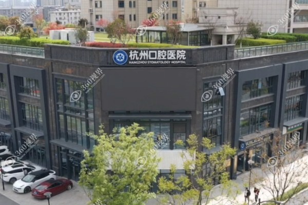 杭州富阳口腔医院地址在哪里?含金桥北路分院/富阳分院地址及电话号码.jpg