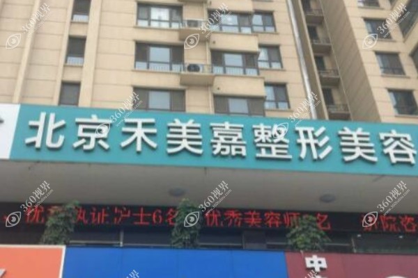 北京禾美嘉隆胸患者真实评价自体脂肪隆胸存活率高术后半年饱满真实