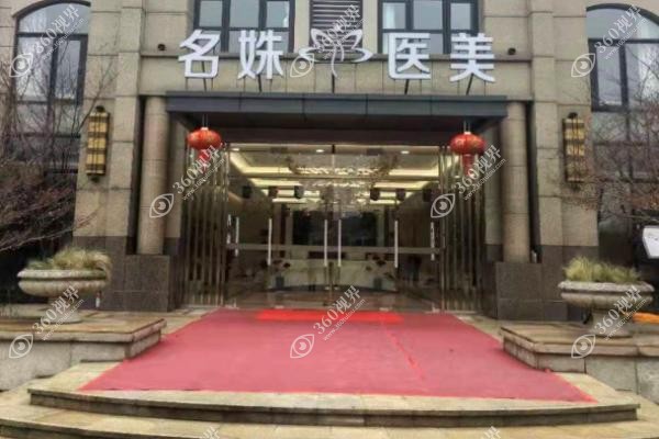 芜湖名姝整形医院做双眼皮怎么样？动态媚眼术如天生/价格透明患者评价好