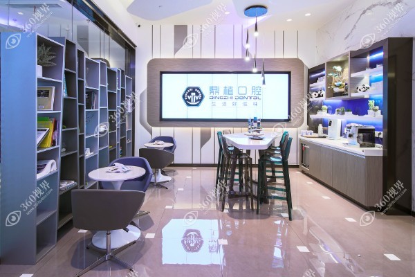 2025鼎植口腔医院价目表含:种植牙价格/牙齿矫正费用等收费一览表.jpg 2025鼎植口腔医院价目表含:种植牙价格/牙齿矫正费用等收费一览表.jpg