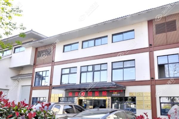 南京建国领秀植发费用.jpg
