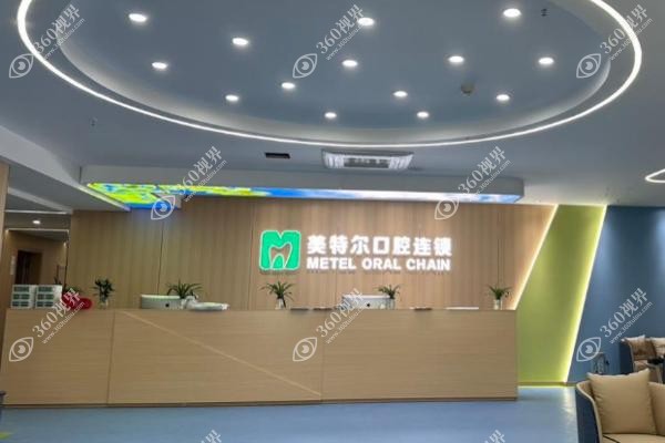 泉州美特尔口腔种植牙价格怎么样？种植牙集采价格曝光-惊现888首颗超低价