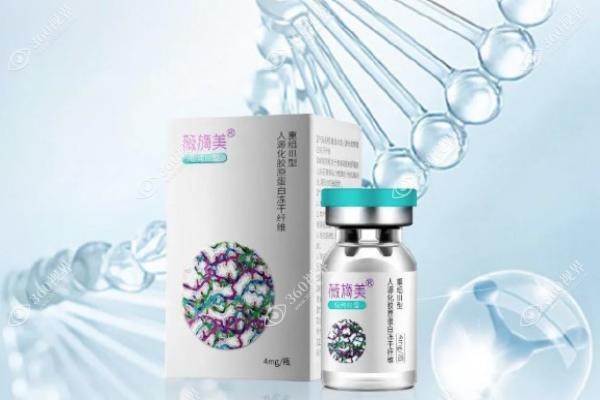 薇旖美三型胶原蛋白打眼周细纹能维持多久
