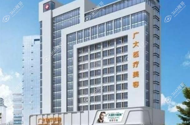 佛山广大整形医院怎么样？ 实地探访其正规资质与特色项目，揭晓可靠度