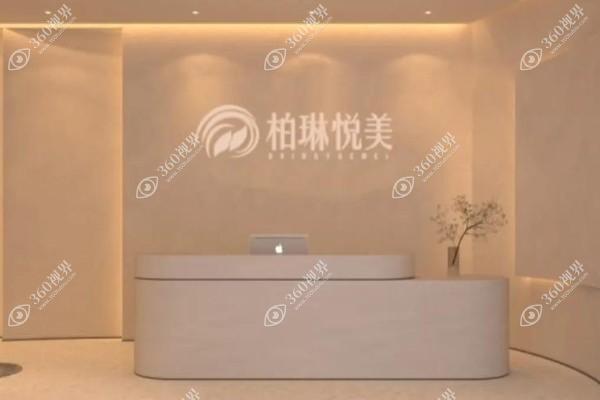 南宁柏琳悦美医疗美容医院