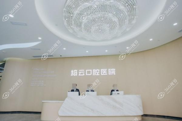 达州绮云口腔医院医生介绍.jpg