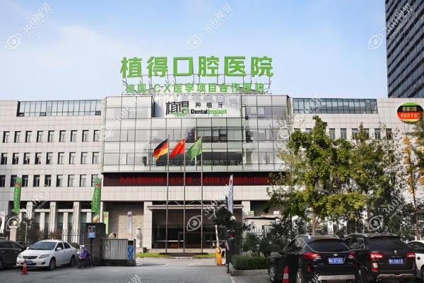 郑州植得口腔医院总院地址在金水区，附11家分院详细位置及乘车路线!