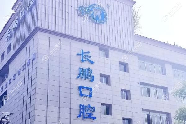 昆明长鹏囗腔医院正规吗