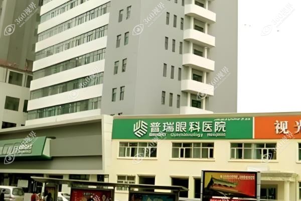 乌鲁木齐普瑞眼科医院近视手术多少钱?全飞秒价格1.88w+附屈光手术中心介绍.jpg