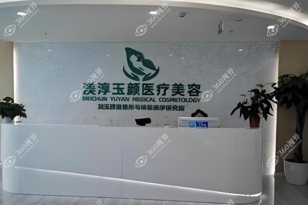 成都渼淳玉颜探店攻略：刘玉辉做嘴唇零疤痕技术还不贵，真实案例大公开！