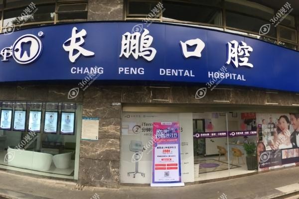 云南长鹏囗腔医院怎么样