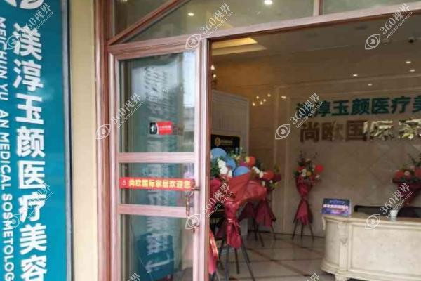 成都玉颜做嘴唇贵吗.jpg
