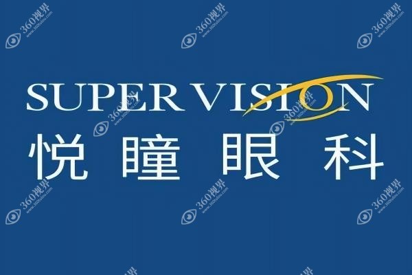 成都悦瞳眼科医院张洁