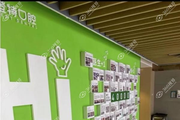 厦门登特口腔医院种植牙技术怎么样？
