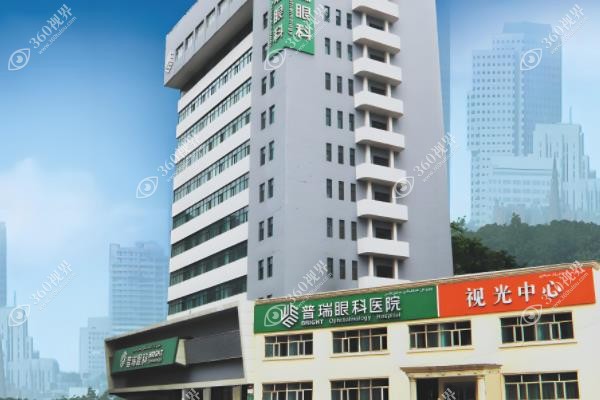 乌鲁木齐普瑞眼科医院近视手术多少钱?全飞秒价格1.88w+附屈光手术中心介绍