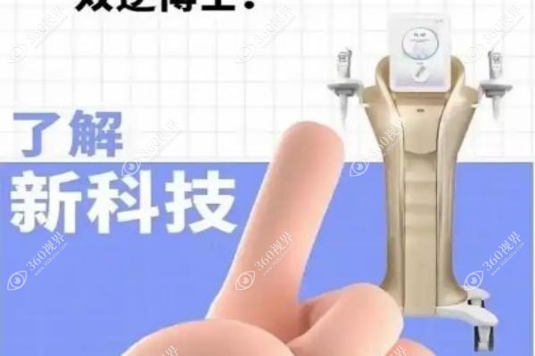 双逆博士和超声炮哪个好