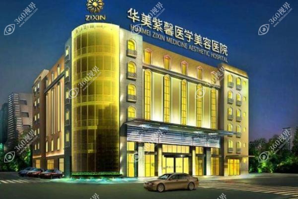 贵阳华美紫馨隆胸怎么样？假体隆胸跟踪揭密：邹大龙+特邀医生亲诊无失败