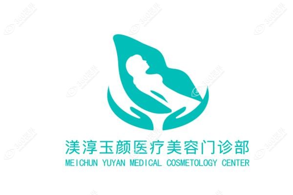 渼淳玉颜医美真实体验.jpg
