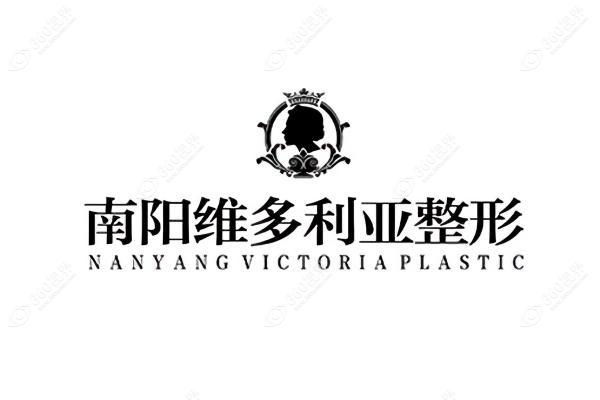 南阳维多利亚医疗美容门诊部