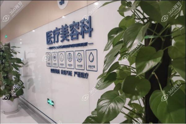 重庆松山医院靠谱吗？