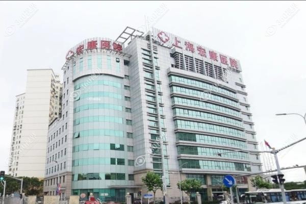 上海宏康医院口腔科价格表查询：种牙1880+矫正8888起|看牙不贵效果好