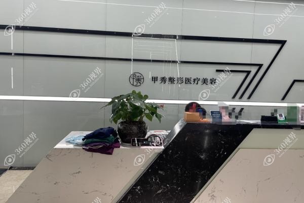 贵阳甲秀整形王靖医生简介.jpg