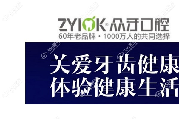 太原众牙口腔医院费用可以报销吗
