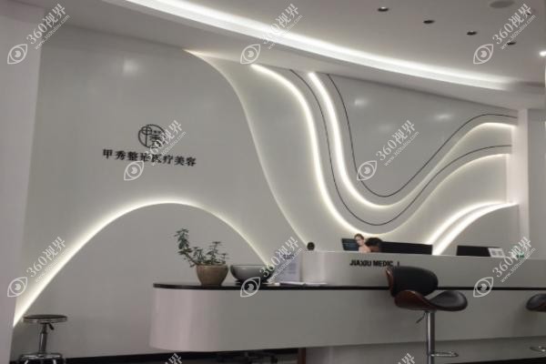 贵阳甲秀整形医院在哪里.jpg