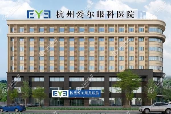 杭州爱尔眼科近视手术价格：半飞秒12800元起/全飞秒15800元起