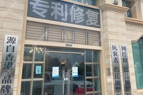 南宁芭芘丽医疗美容门诊部