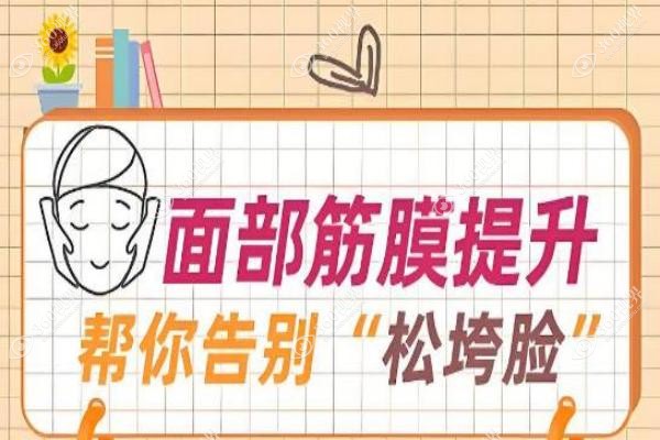 郑州朱自刚筋膜提升怎么样？微创抗衰/自然紧致,年轻5岁不是梦(附价格+口碑)3