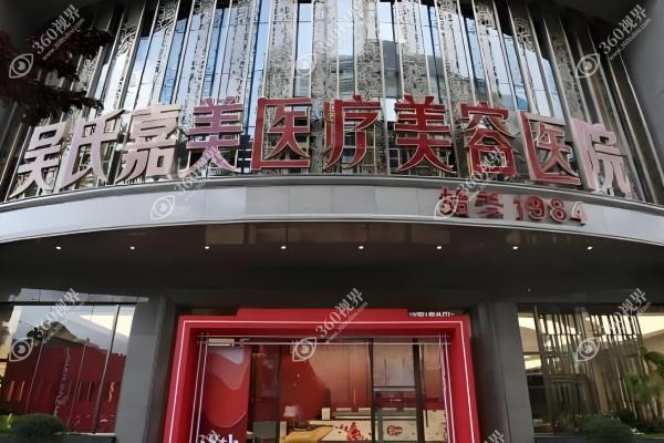 昆明吴承道鼻子做得怎么样.jpg