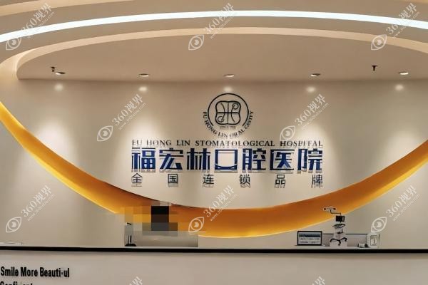 乌鲁木齐福宏林口腔王安迪医生简介