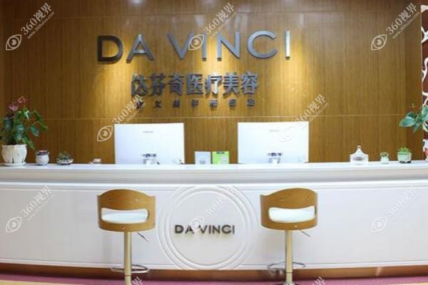 四川乐山有没有专门检测毛囊的机构啊？达芬奇医疗美容乐山店植发还不错！