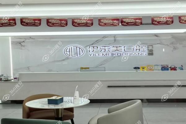 长沙伊乐美口腔刘诗雨医生简介